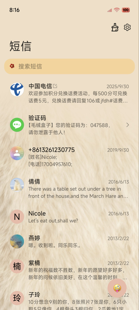 原生毛绒复古红组件 screenshot