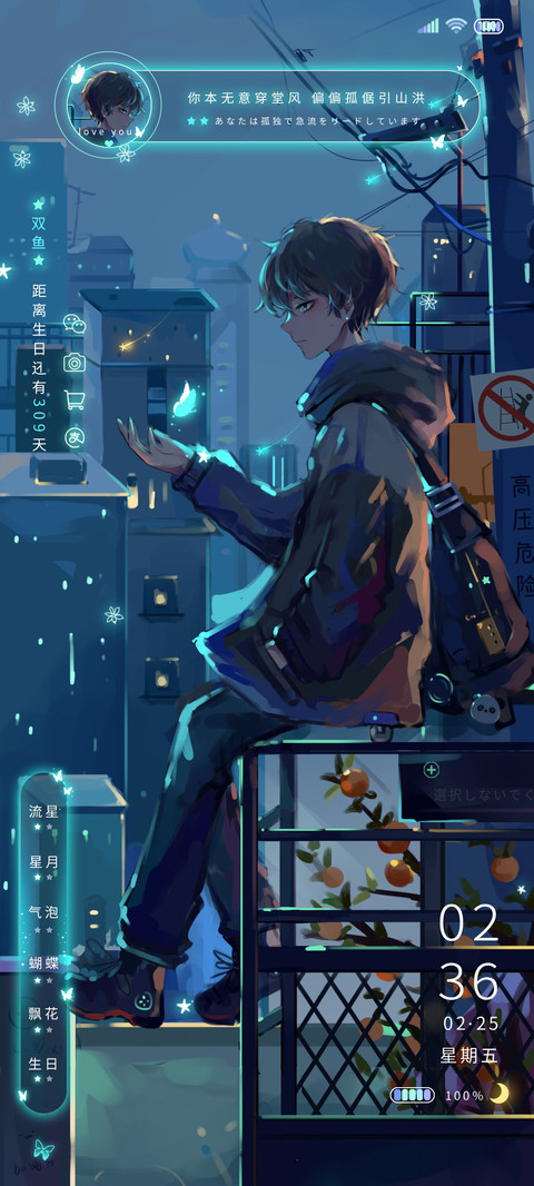 蓝色少年 路过心间 screenshot