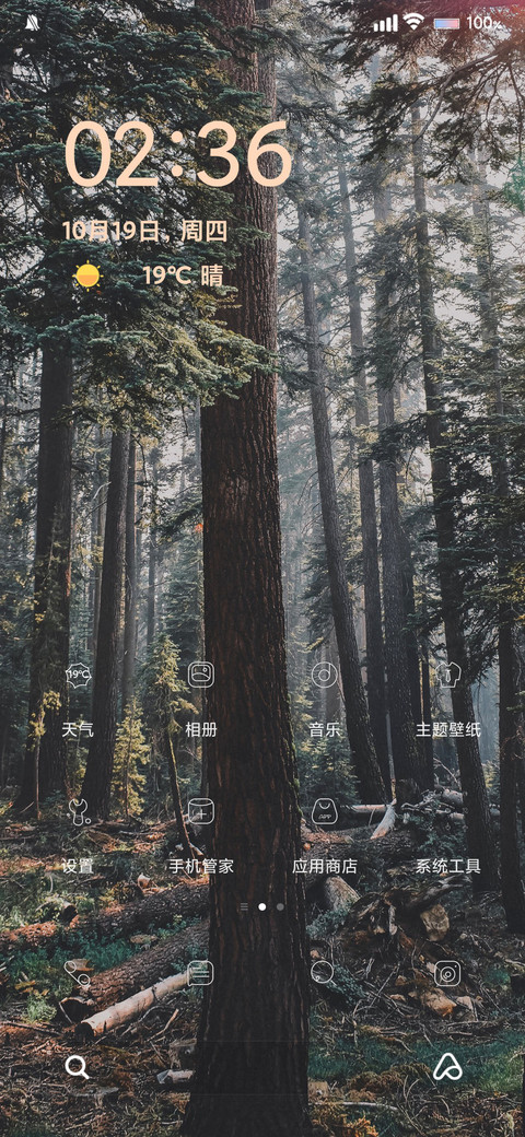 氧气森林 screenshot