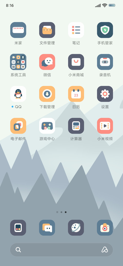 组件 春遇 screenshot