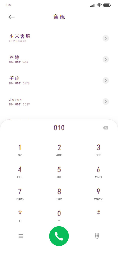 抓一个可爱鬼 screenshot