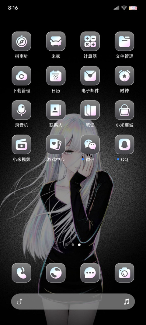 敏感心绪 环绕文字 screenshot