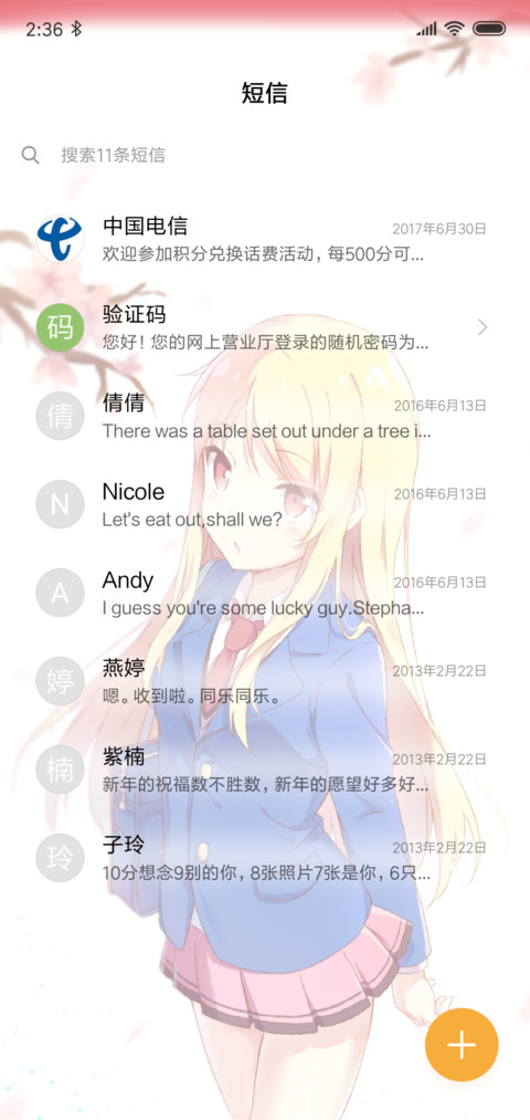 樱花庄的宠物女孩 screenshot
