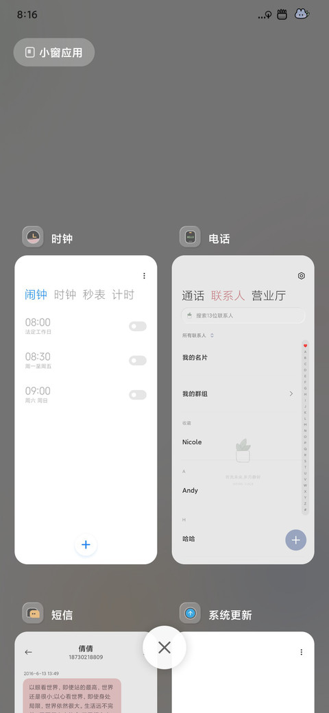 人间的风 screenshot