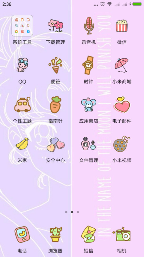 Sailor Moon美少女 screenshot