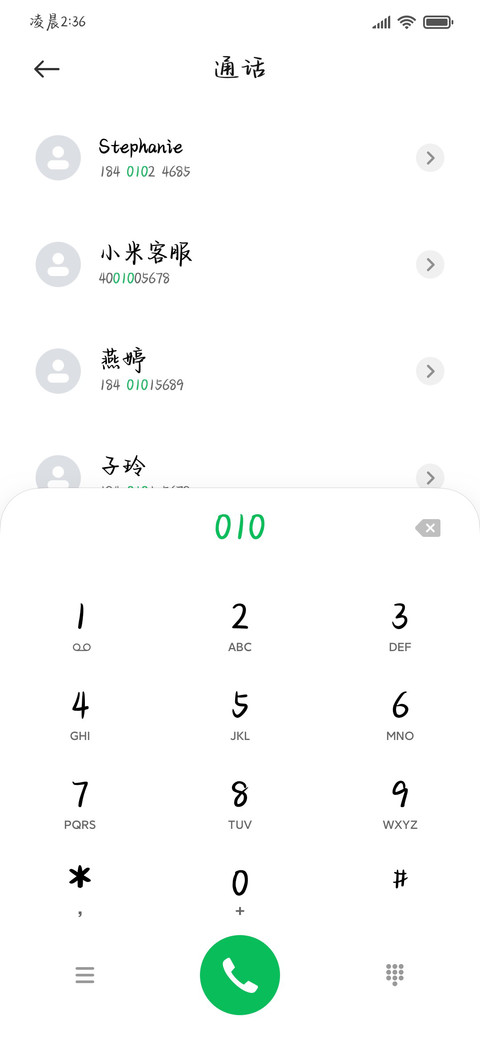 唯独玫瑰我赠予你 screenshot