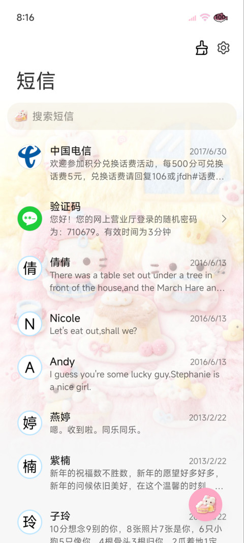 毛茸茸甜点小猫 screenshot