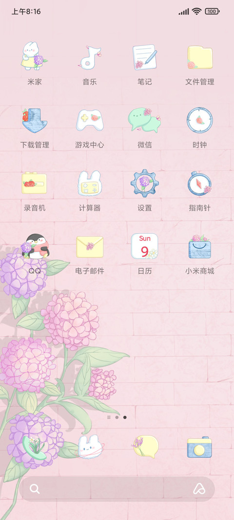 兔子的花店 screenshot