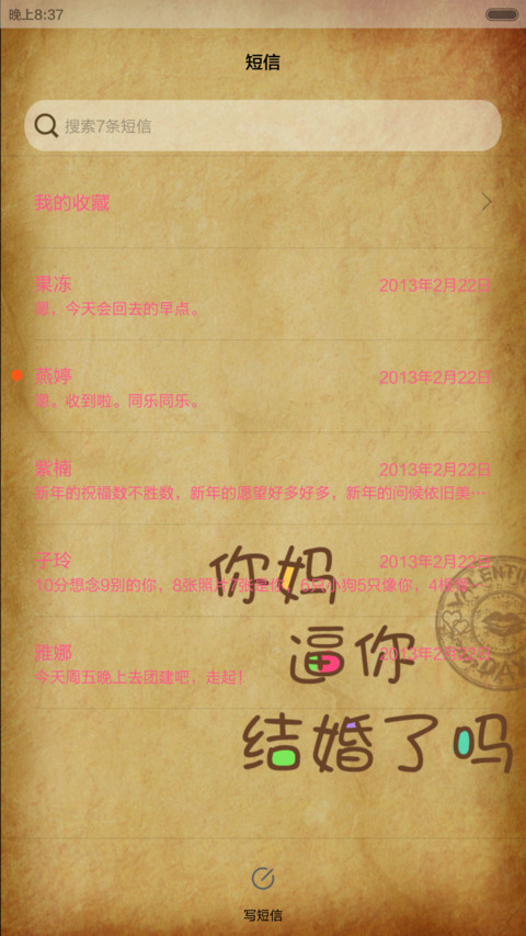 无处安放的青春（锁屏特效：屏幕多选） screenshot