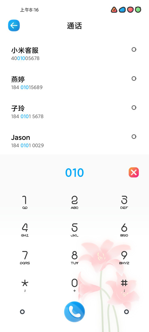 西烬 screenshot