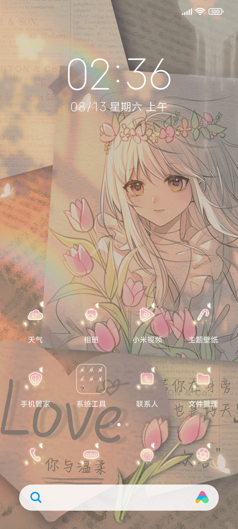 拼贴落日光影少女 screenshot