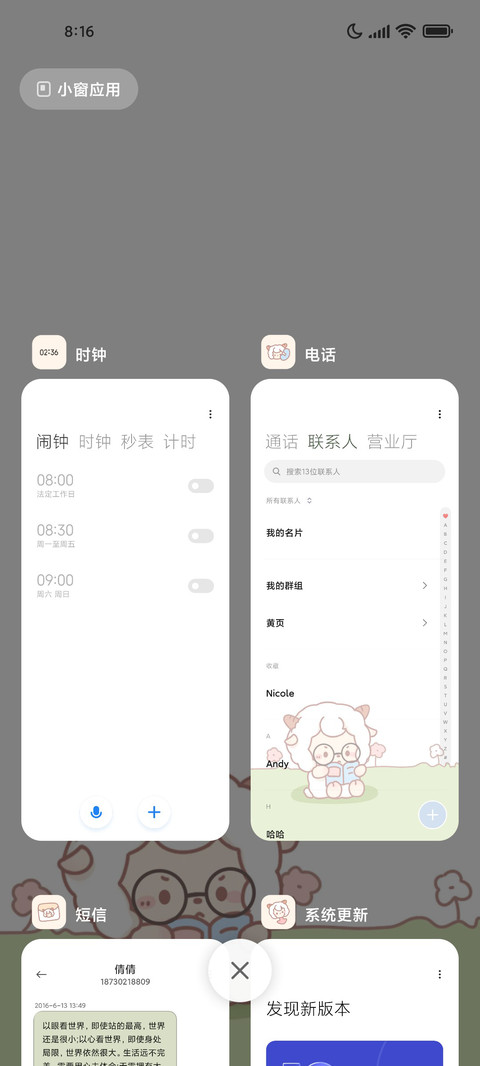 喜羊羊上学记 screenshot