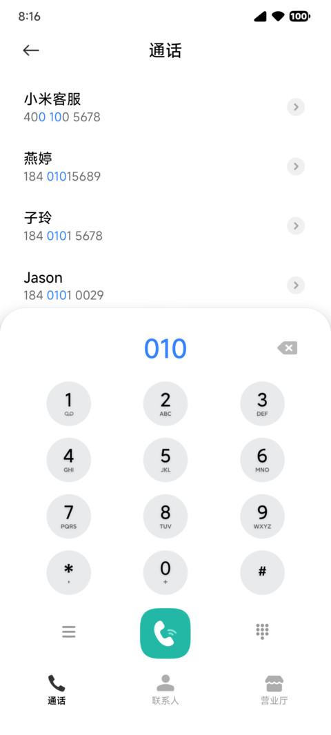 影炽 screenshot