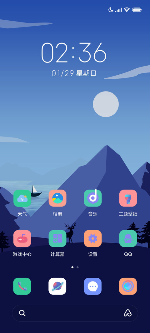 怡静山间 screenshot