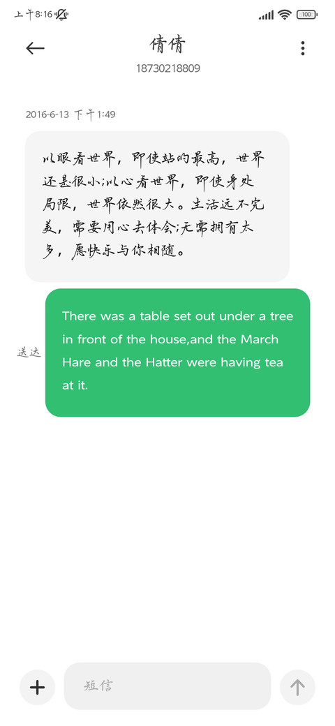 半卷水墨染往朝暮 screenshot