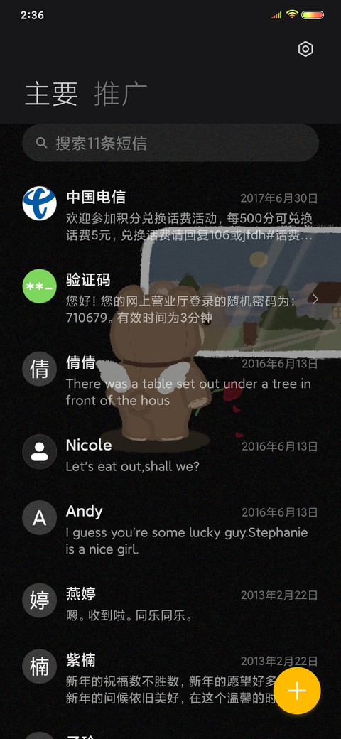 心碎小熊 screenshot