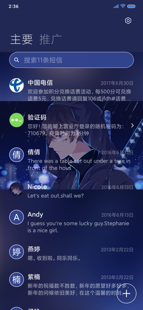 终是伤痕累累 screenshot