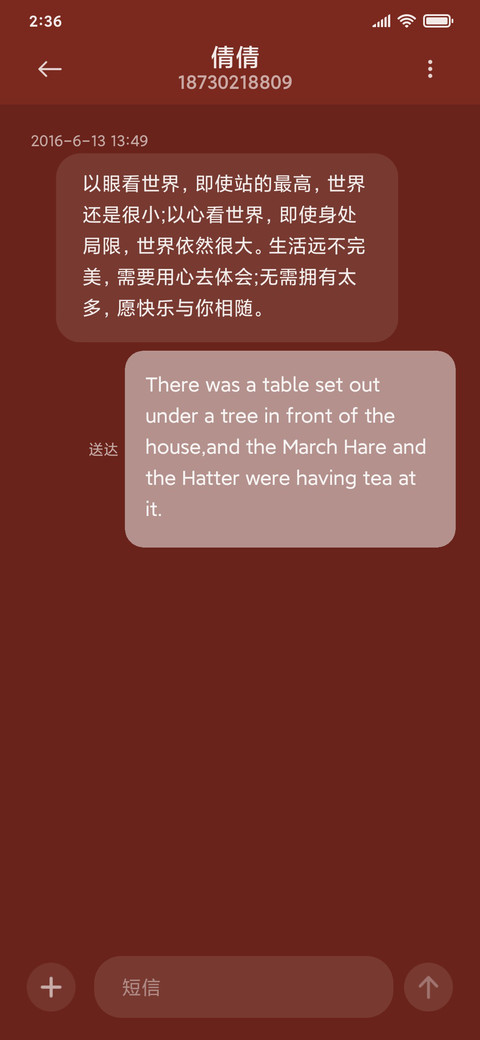 励志文字 screenshot