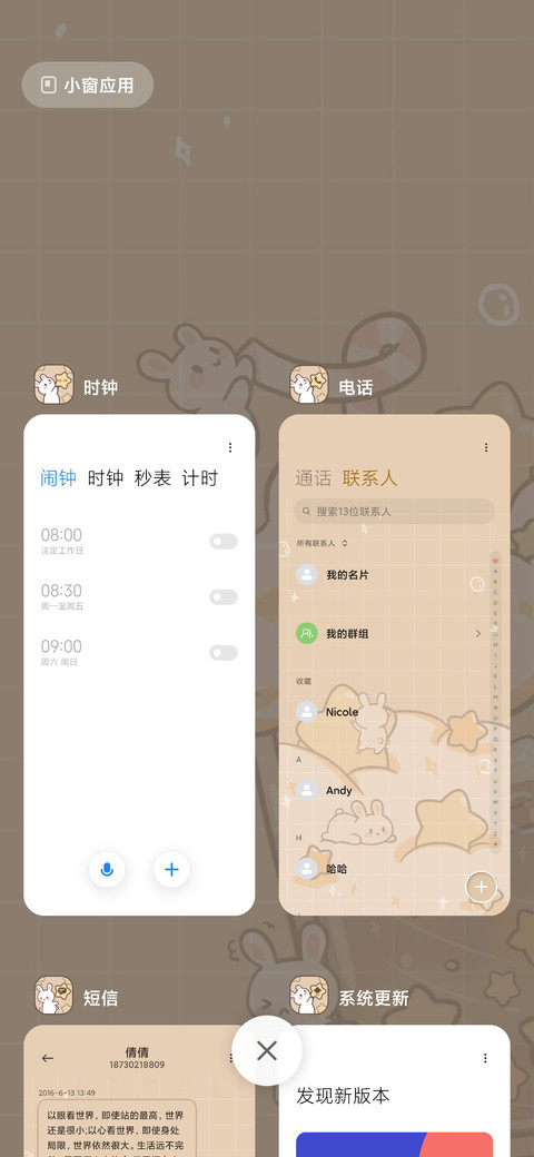 兔兔奶茶 screenshot