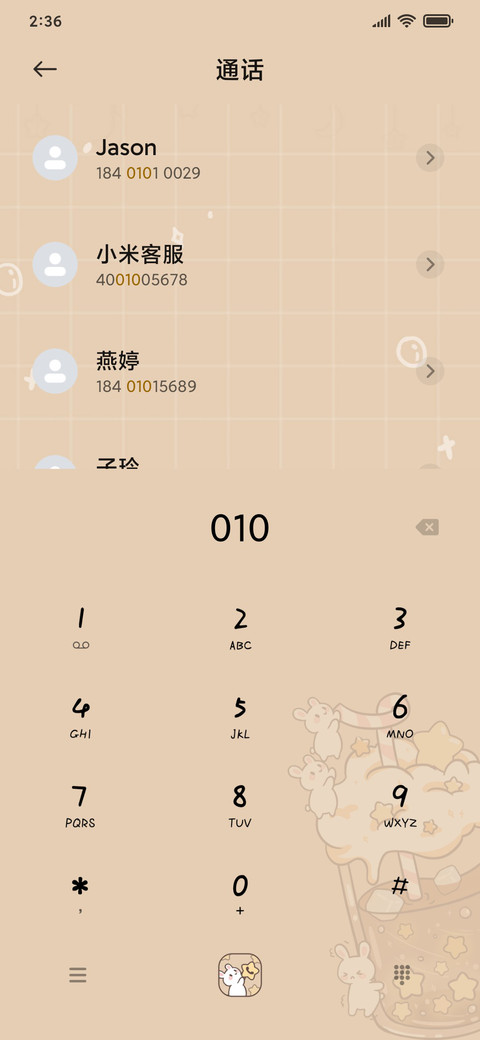 兔兔奶茶 screenshot