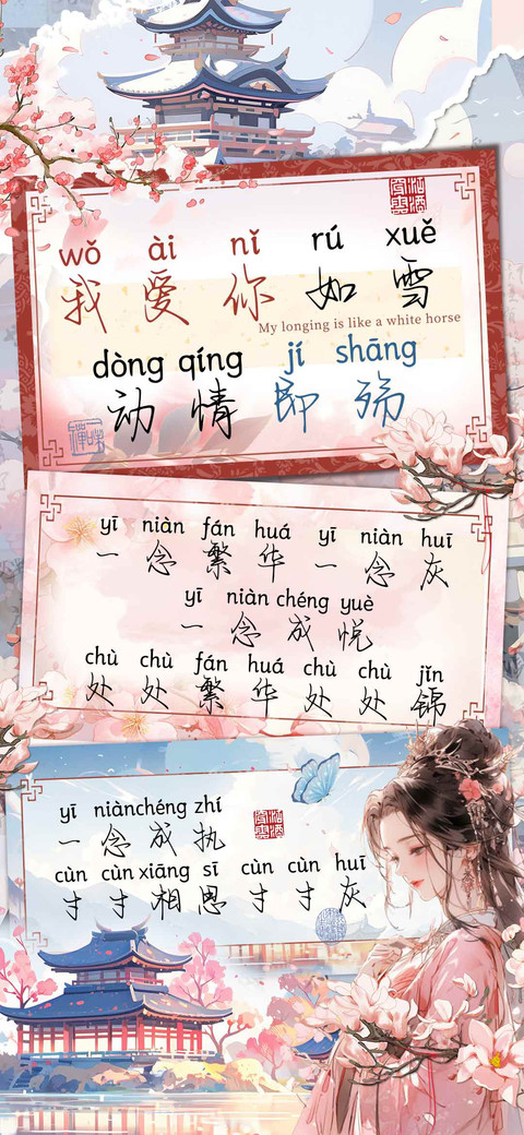 我爱你如雪动情即殇 screenshot
