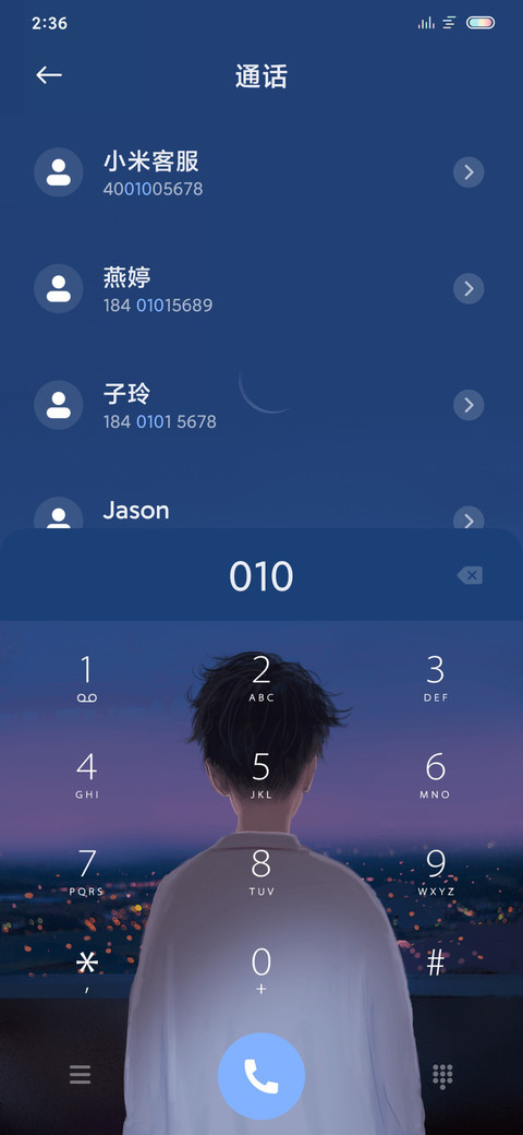 晚风 蓝版 screenshot
