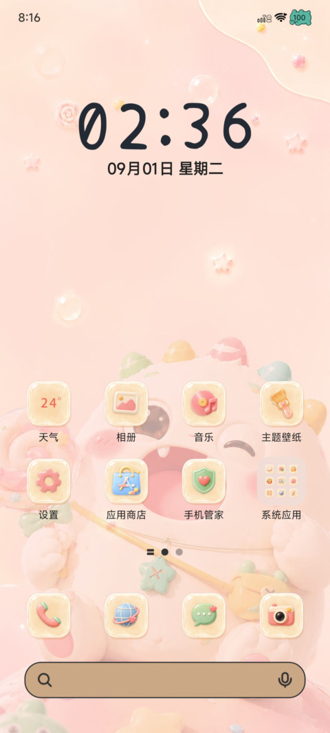 萌萌3D 梦幻糖果 screenshot