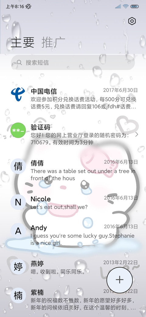 雨雾 下雨情绪小猫 screenshot