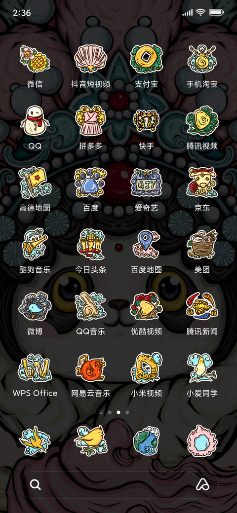 仙乎哉国潮芳华绝代 screenshot