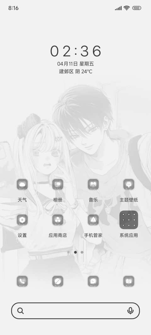 心动在这一秒 screenshot