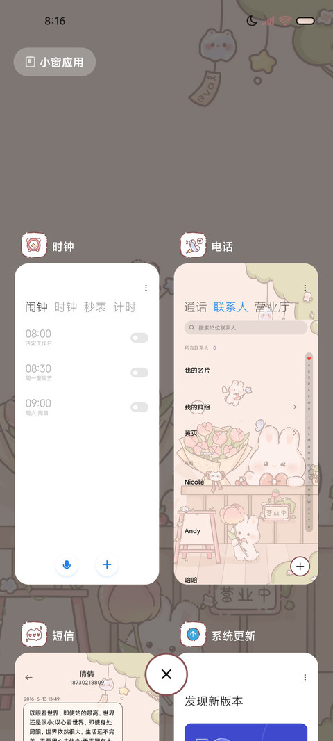 兔兔花店可爱营业中 screenshot