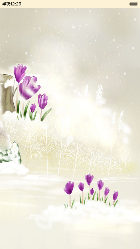 踏雪寻春 screenshot