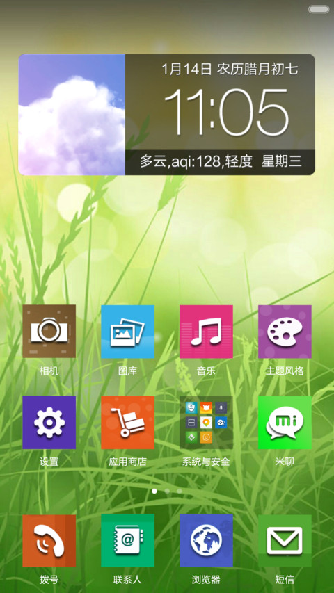 色块(双锁屏+自由桌面) screenshot