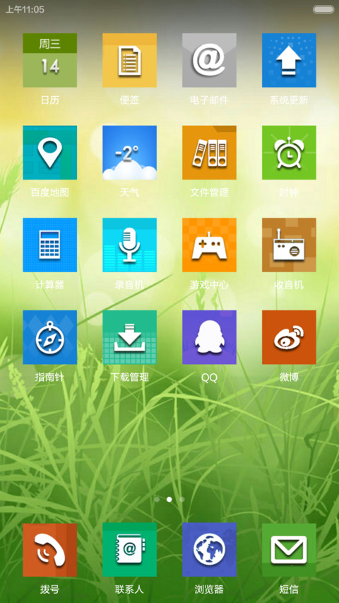 色块(双锁屏+自由桌面) screenshot