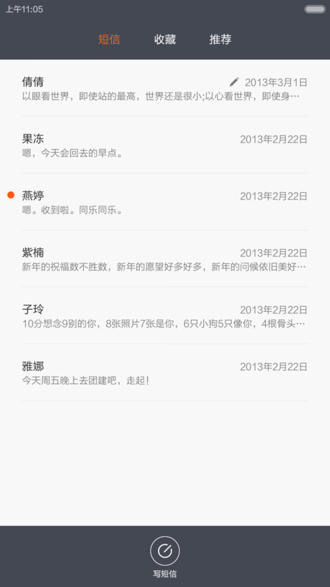 色块(双锁屏+自由桌面) screenshot