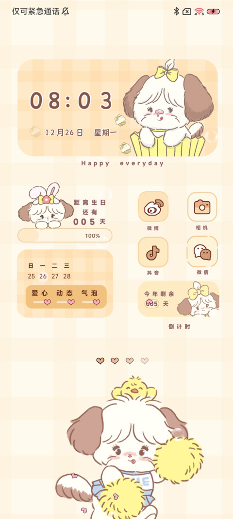 mikko 冬日浪漫圣诞 screenshot