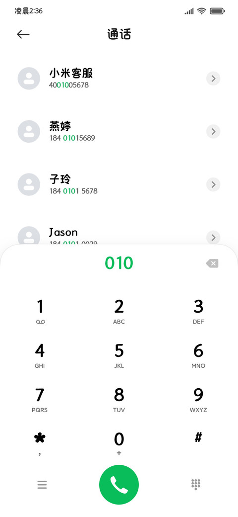 泥嚎我系可爱小猫 screenshot