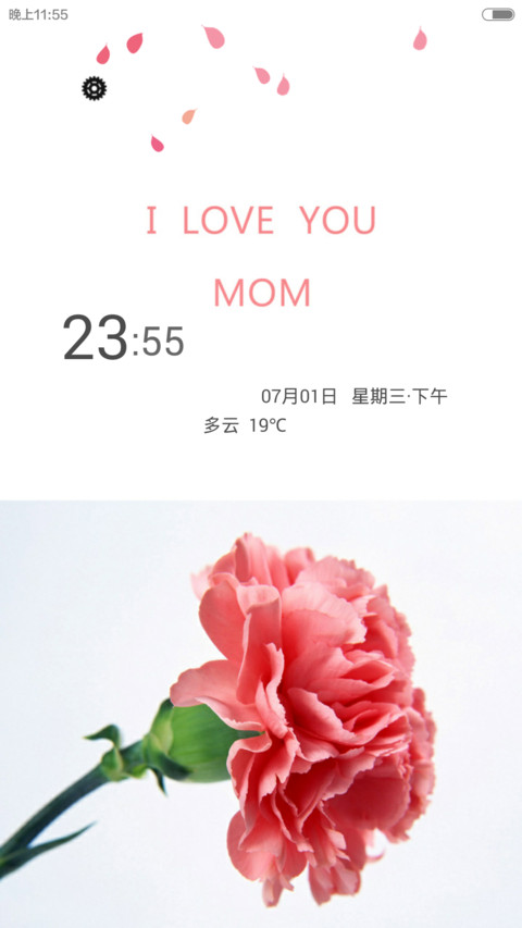 花开富贵 screenshot