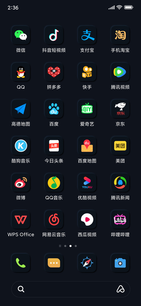 夜 新拟态 screenshot