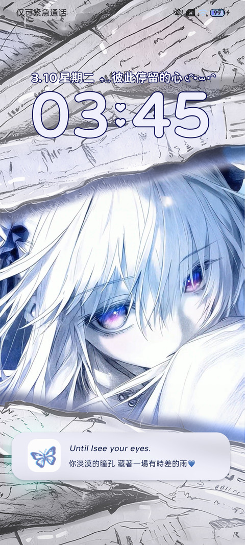 时差的雨 动态壁纸 screenshot