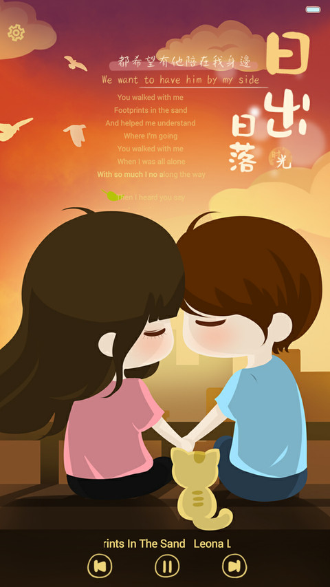 小希陪你日出日落（多锁屏,自由桌面,音乐界面） screenshot