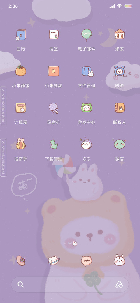 可爱熊治愈 screenshot
