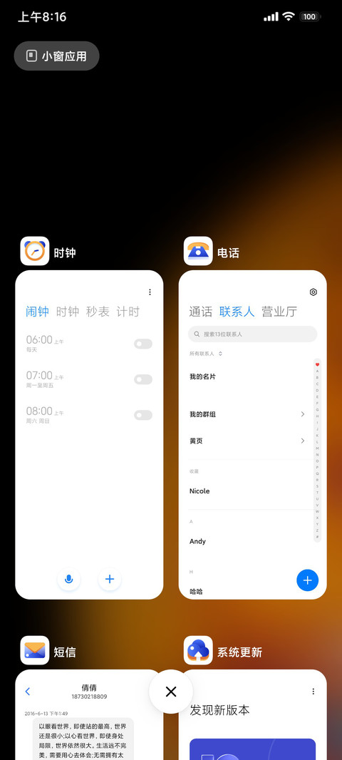 MUI超级壁纸 screenshot