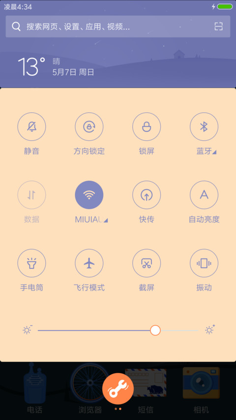 单车去西藏 screenshot