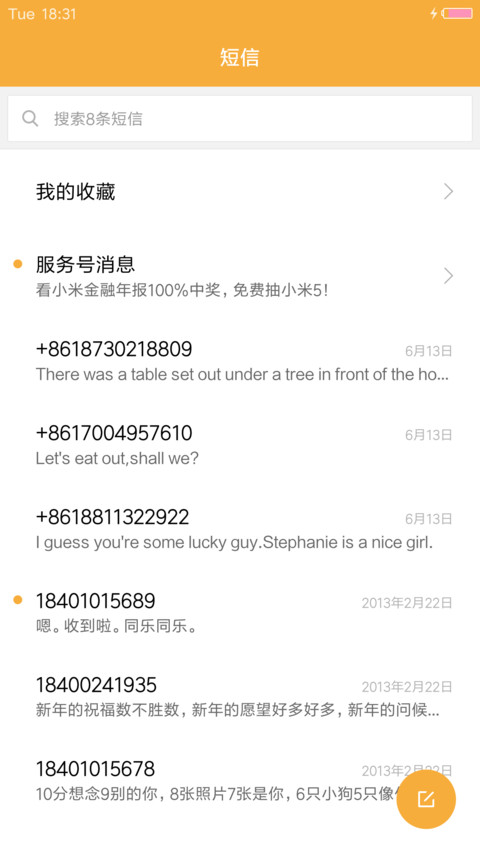 【V7+V8双版本】简色Blue screenshot