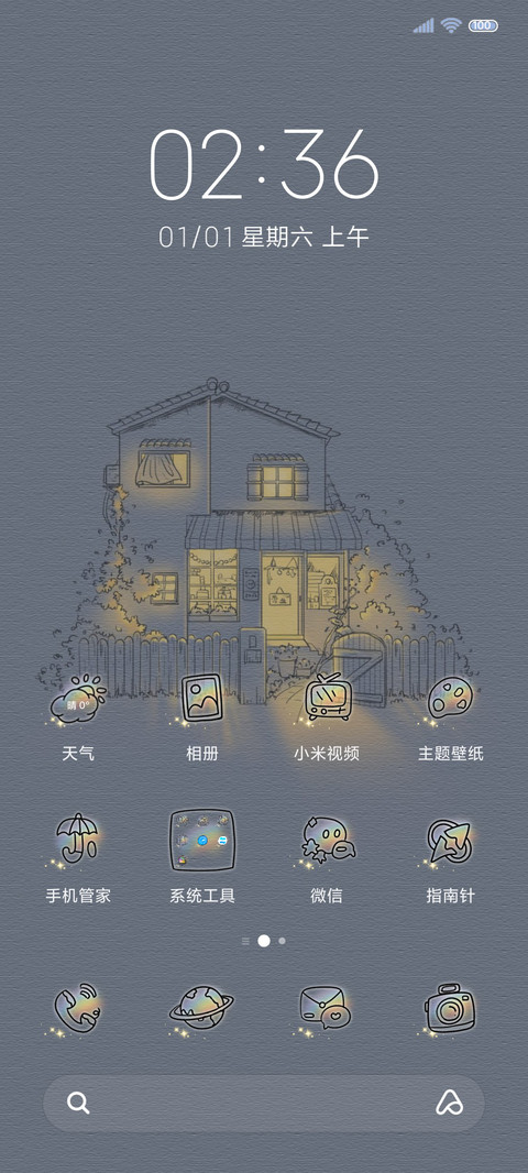 灯火阑珊 screenshot