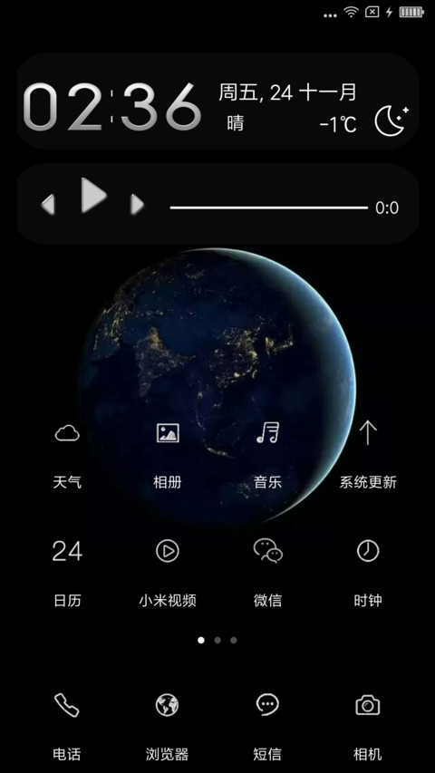 夜之星 screenshot
