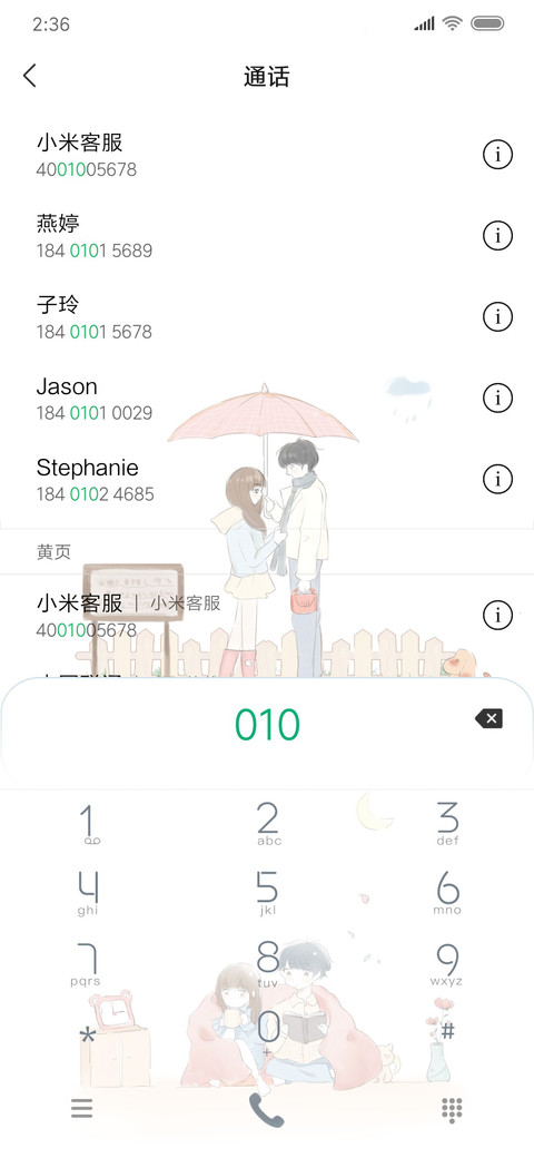 多壁纸甜蜜小情侣 screenshot