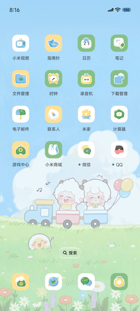 懒羊羊郊游时光 screenshot