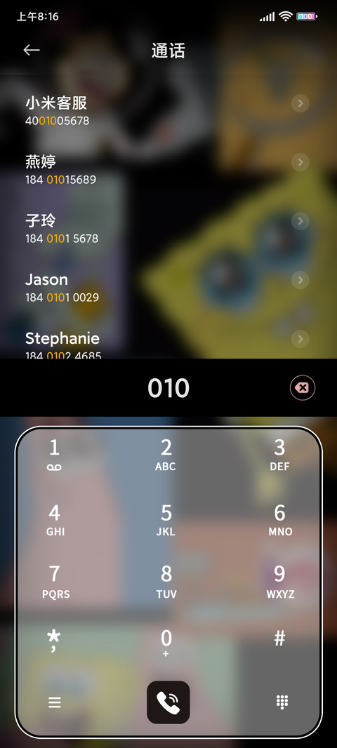 海绵宝宝 趣味拼格 screenshot